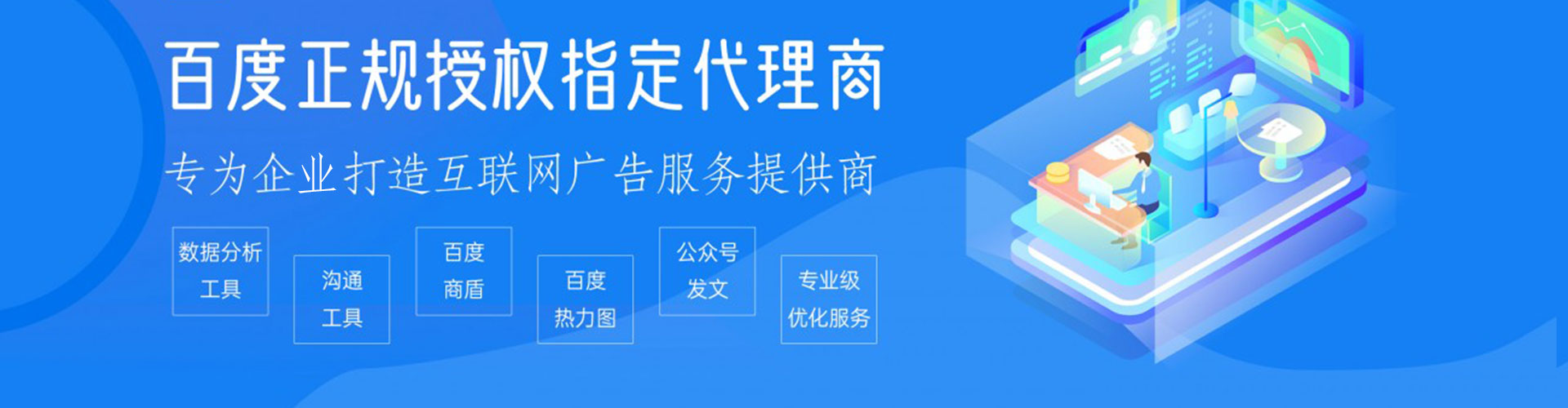 龙崎百度竞价运营